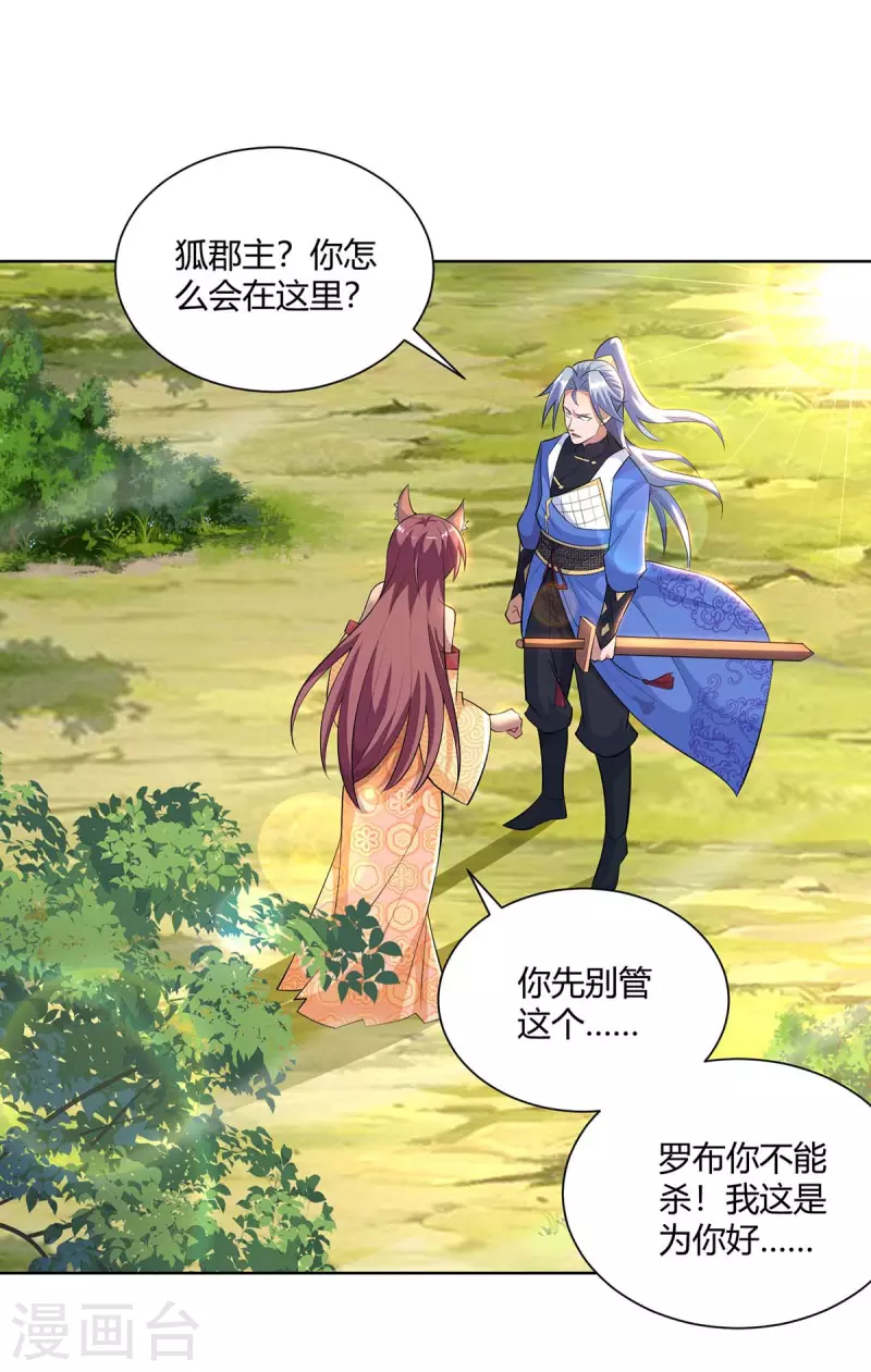 重生八万年韩漫全集-第262话 州主出手无删减无遮挡章节图片 