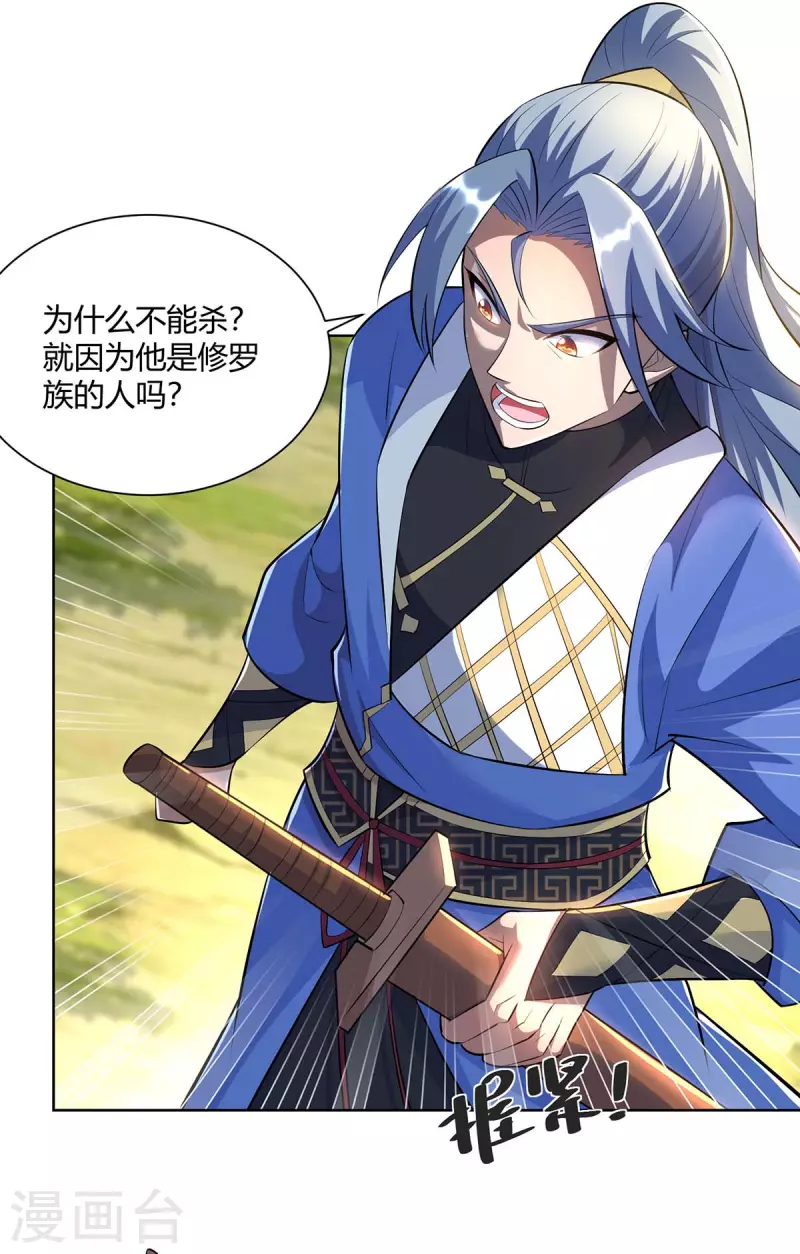 重生八万年韩漫全集-第262话 州主出手无删减无遮挡章节图片 