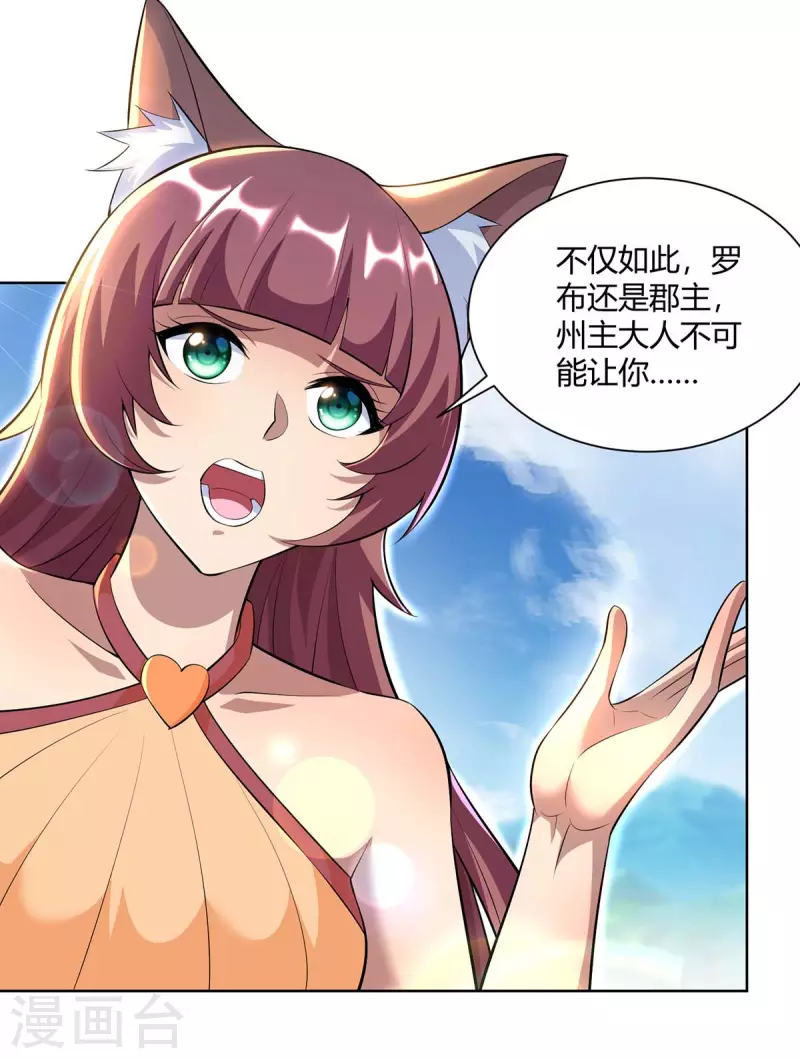 重生八万年韩漫全集-第262话 州主出手无删减无遮挡章节图片 