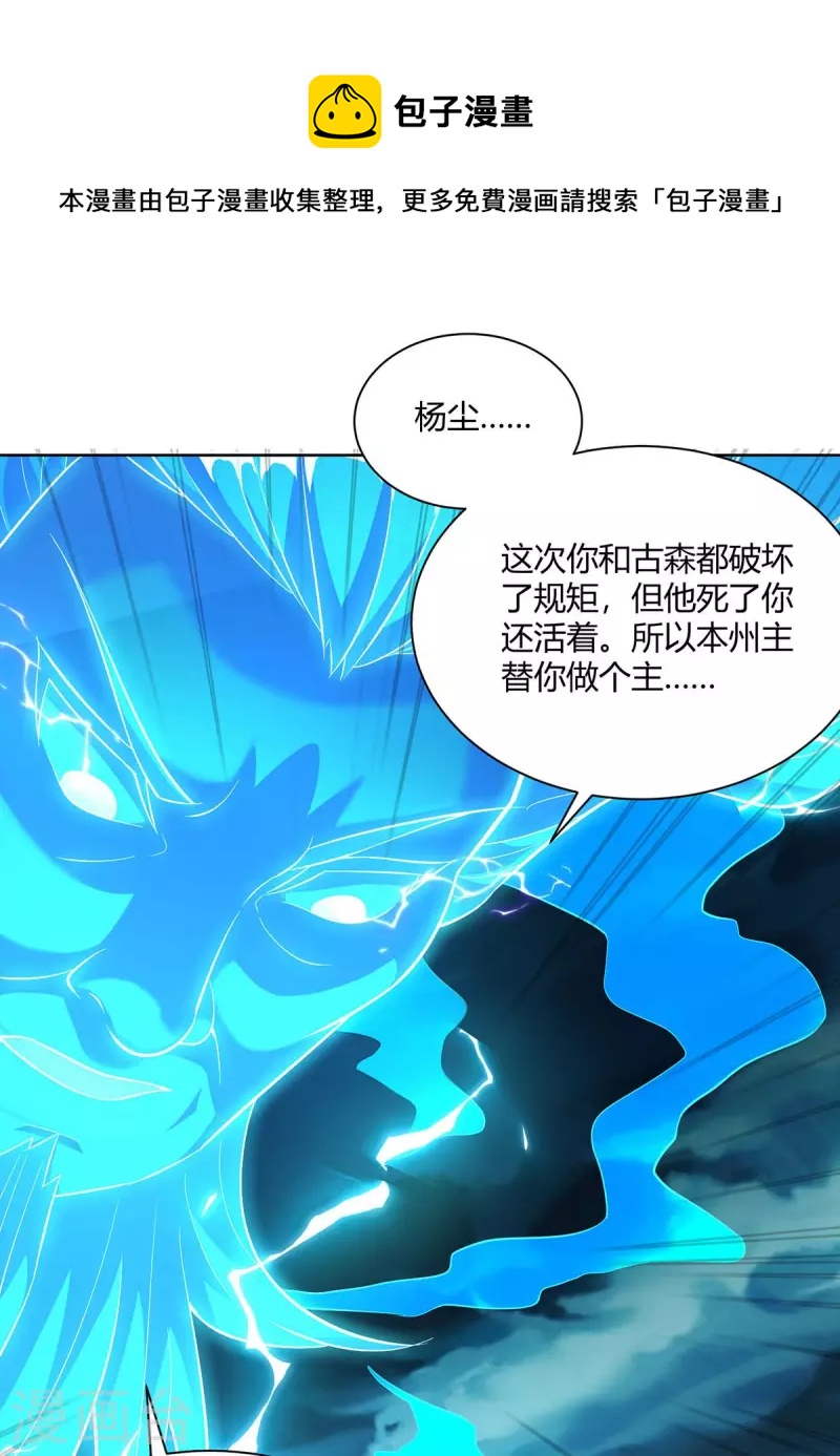 重生八万年韩漫全集-第263话 命不该绝无删减无遮挡章节图片 