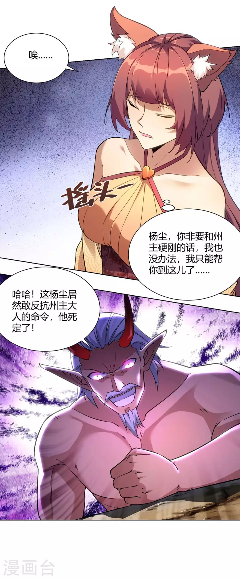重生八万年韩漫全集-第263话 命不该绝无删减无遮挡章节图片 