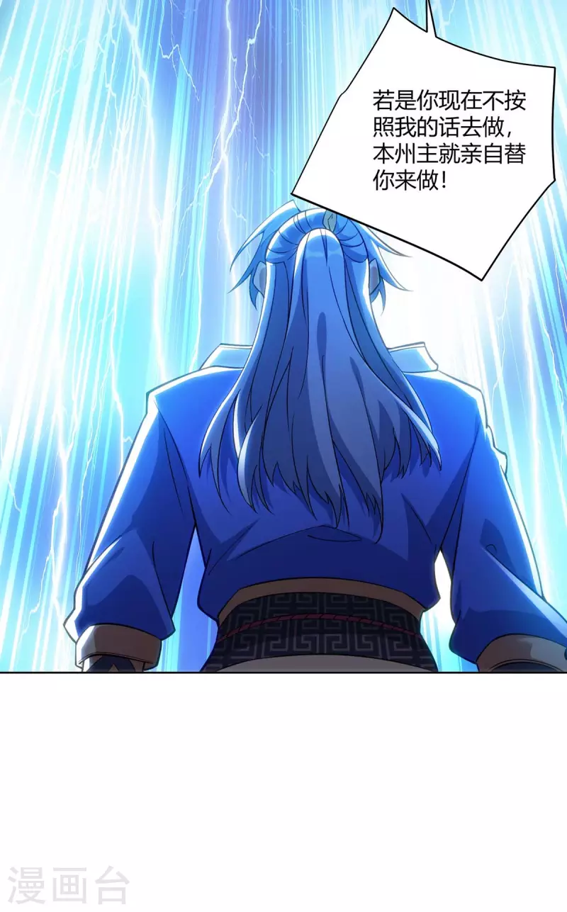 重生八万年韩漫全集-第263话 命不该绝无删减无遮挡章节图片 