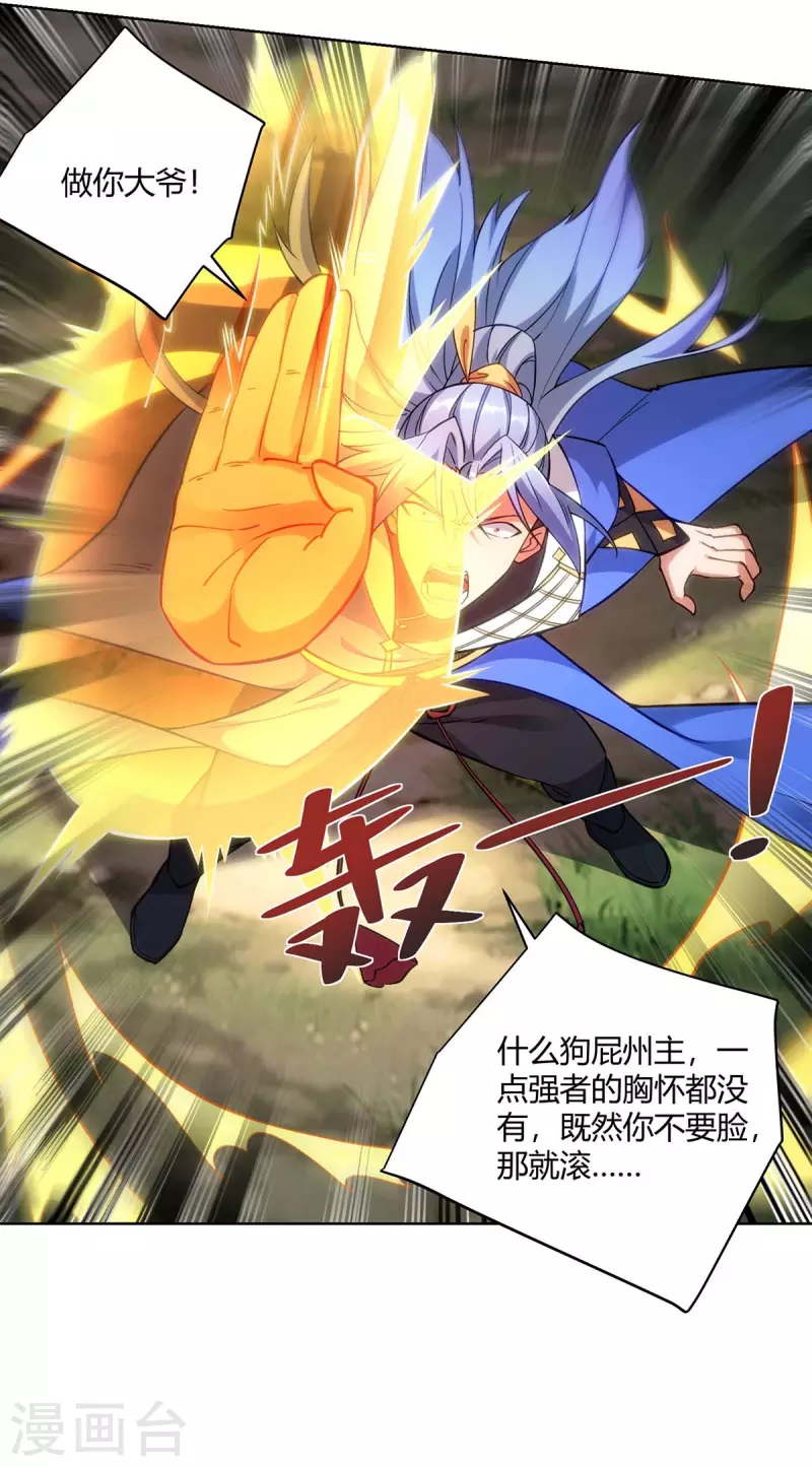 重生八万年韩漫全集-第263话 命不该绝无删减无遮挡章节图片 