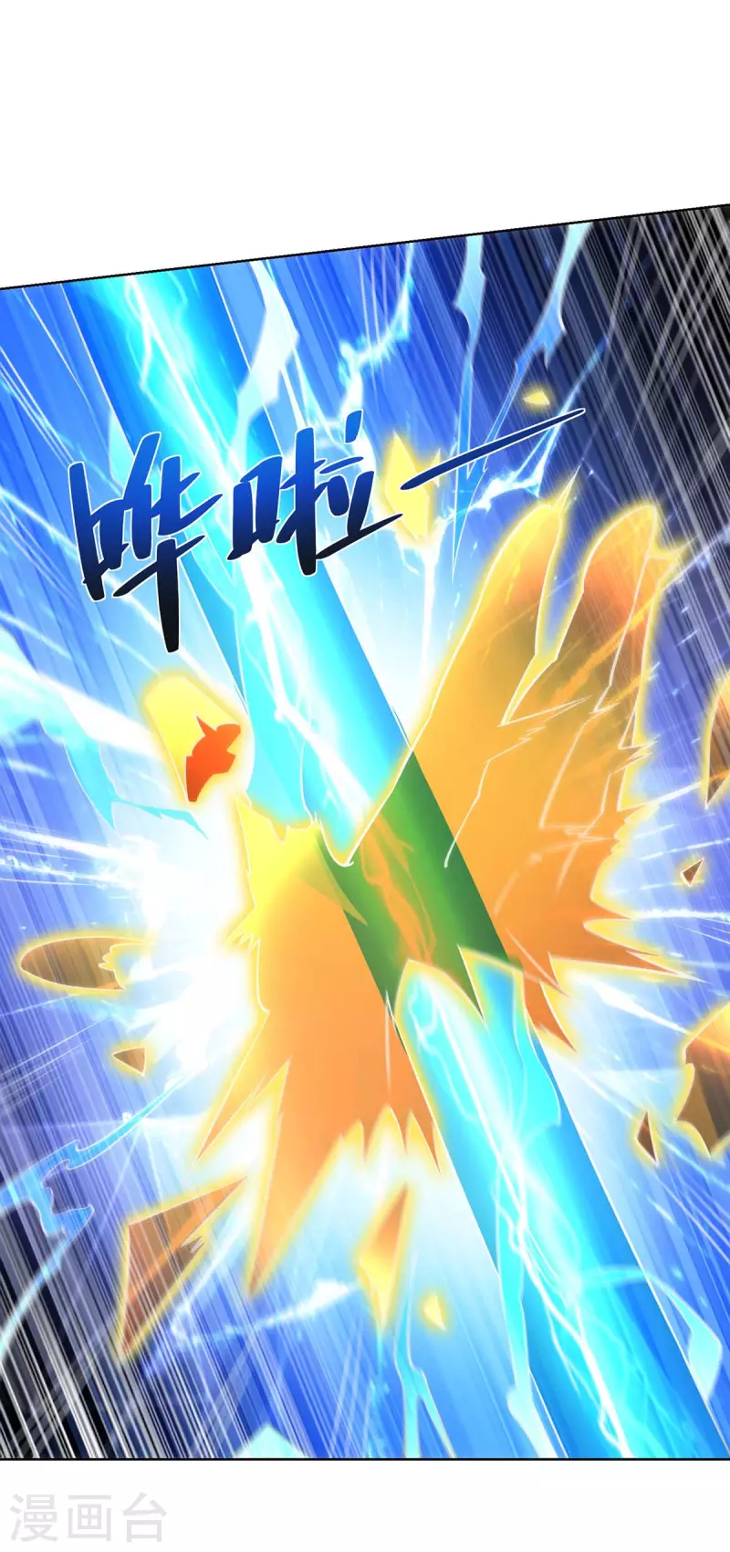 重生八万年韩漫全集-第263话 命不该绝无删减无遮挡章节图片 