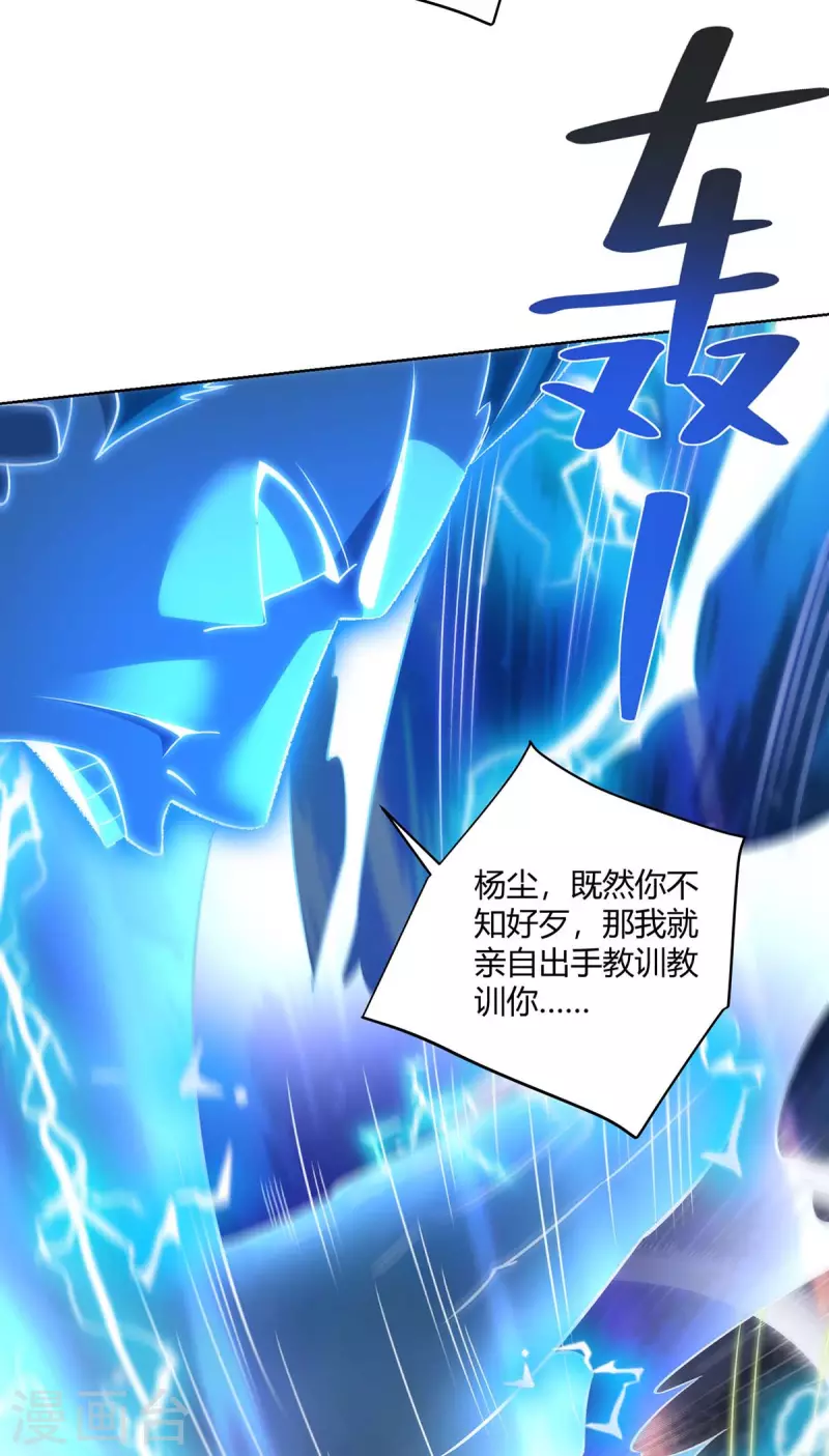 重生八万年韩漫全集-第263话 命不该绝无删减无遮挡章节图片 
