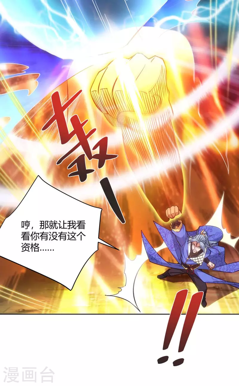 重生八万年韩漫全集-第263话 命不该绝无删减无遮挡章节图片 
