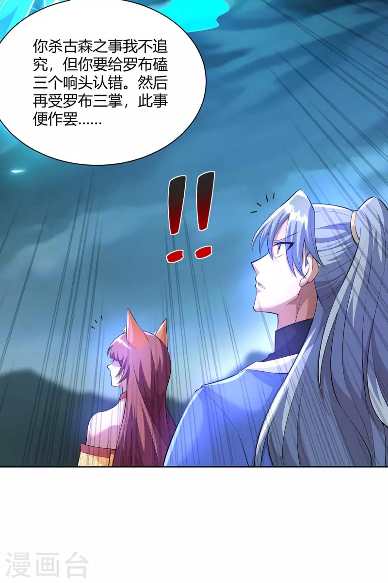 重生八万年韩漫全集-第263话 命不该绝无删减无遮挡章节图片 