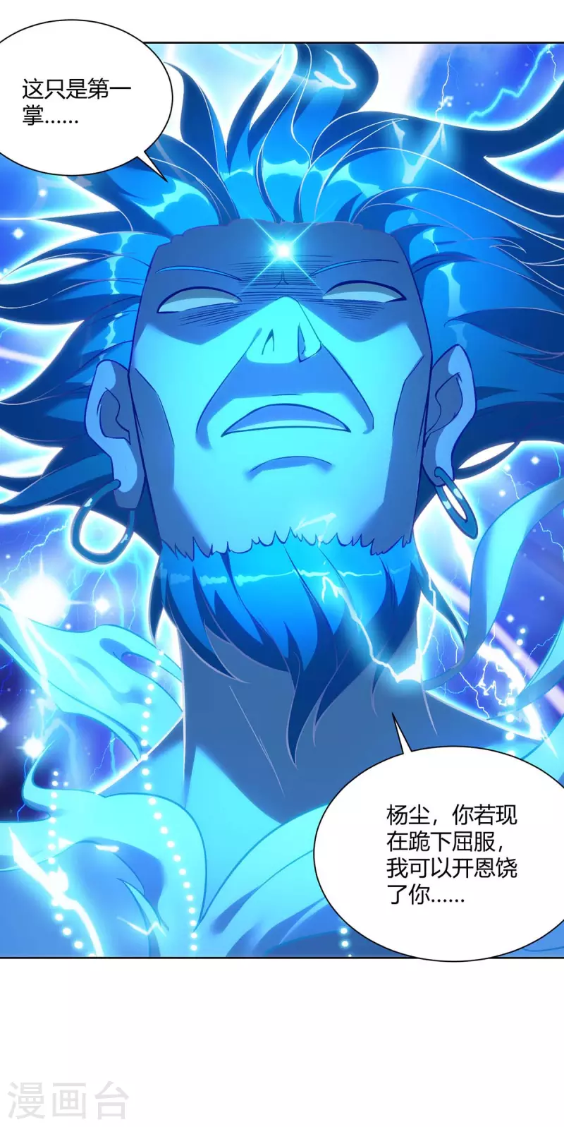 重生八万年韩漫全集-第263话 命不该绝无删减无遮挡章节图片 