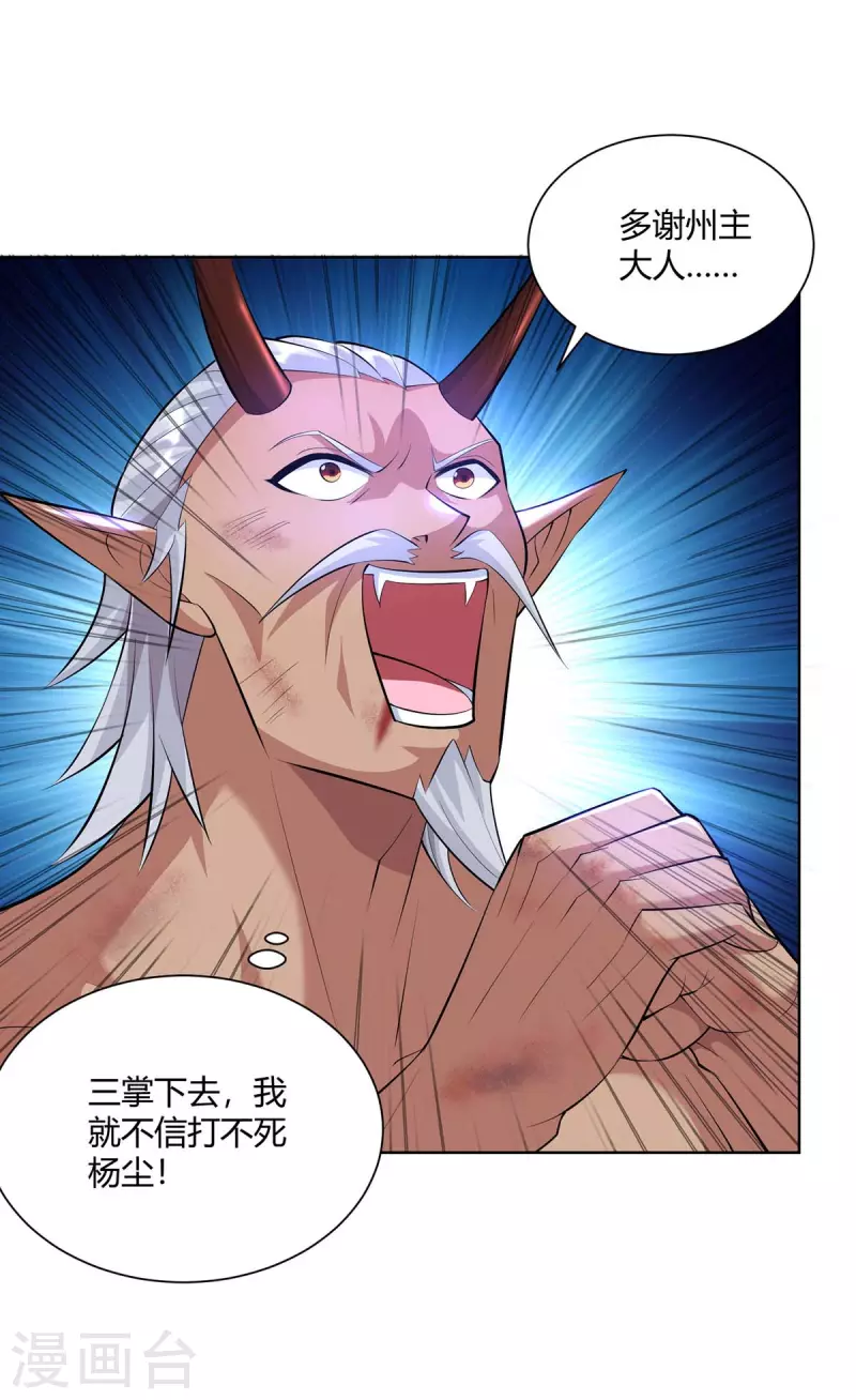 重生八万年韩漫全集-第263话 命不该绝无删减无遮挡章节图片 