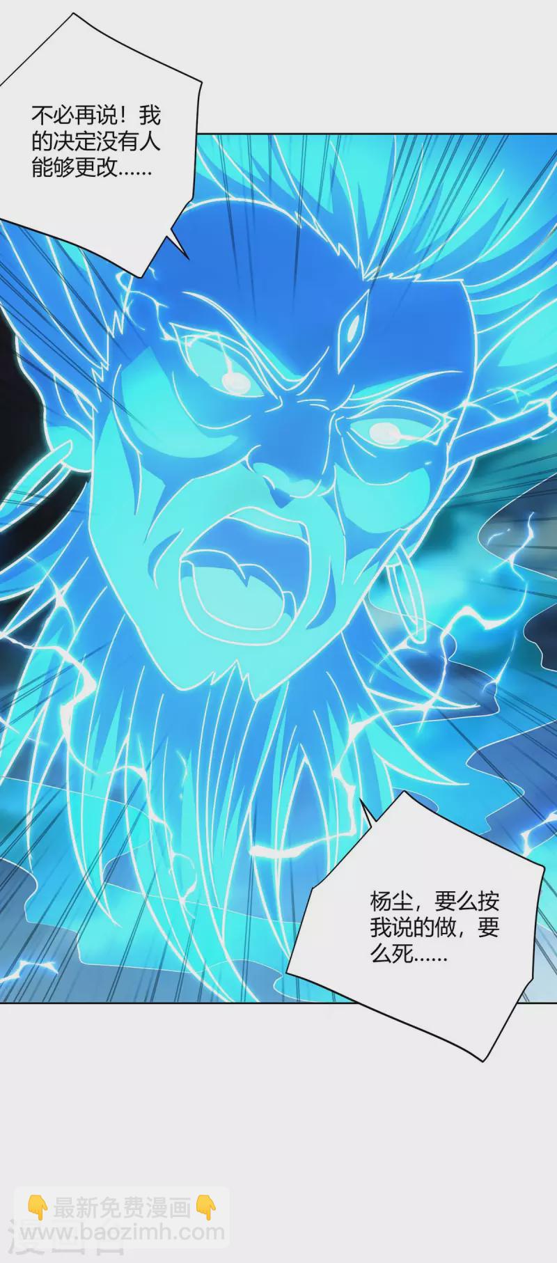 重生八万年韩漫全集-第263话 命不该绝无删减无遮挡章节图片 
