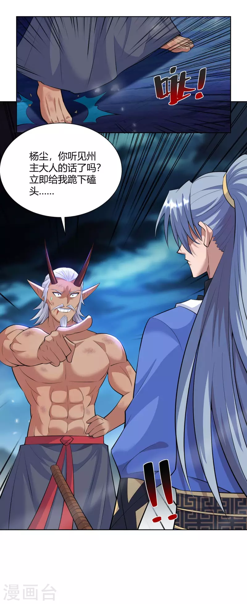 重生八万年韩漫全集-第263话 命不该绝无删减无遮挡章节图片 
