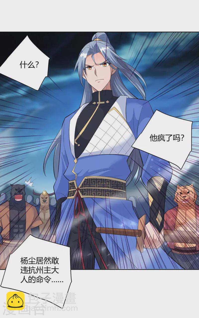 重生八万年韩漫全集-第263话 命不该绝无删减无遮挡章节图片 