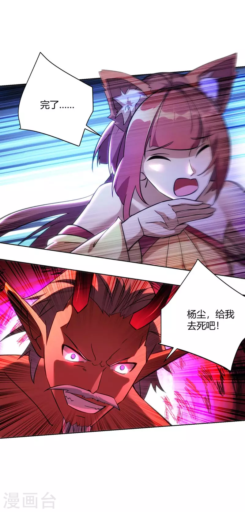 重生八万年韩漫全集-第264话 自己解决无删减无遮挡章节图片 
