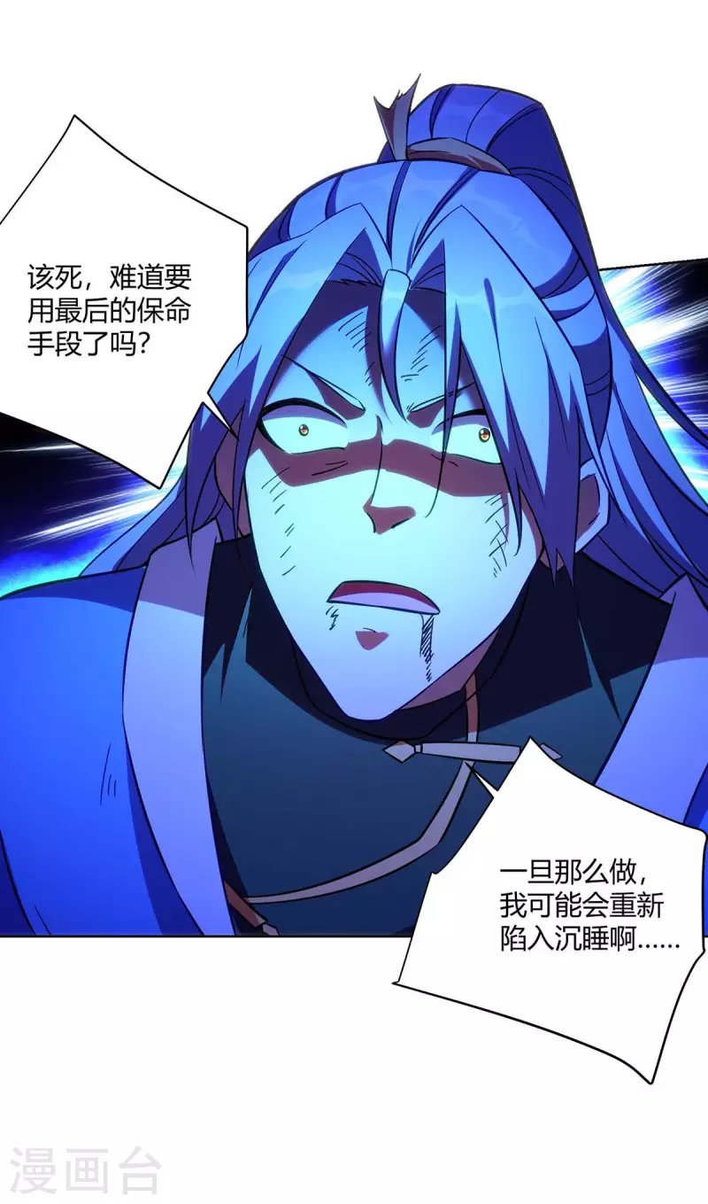 重生八万年韩漫全集-第264话 自己解决无删减无遮挡章节图片 
