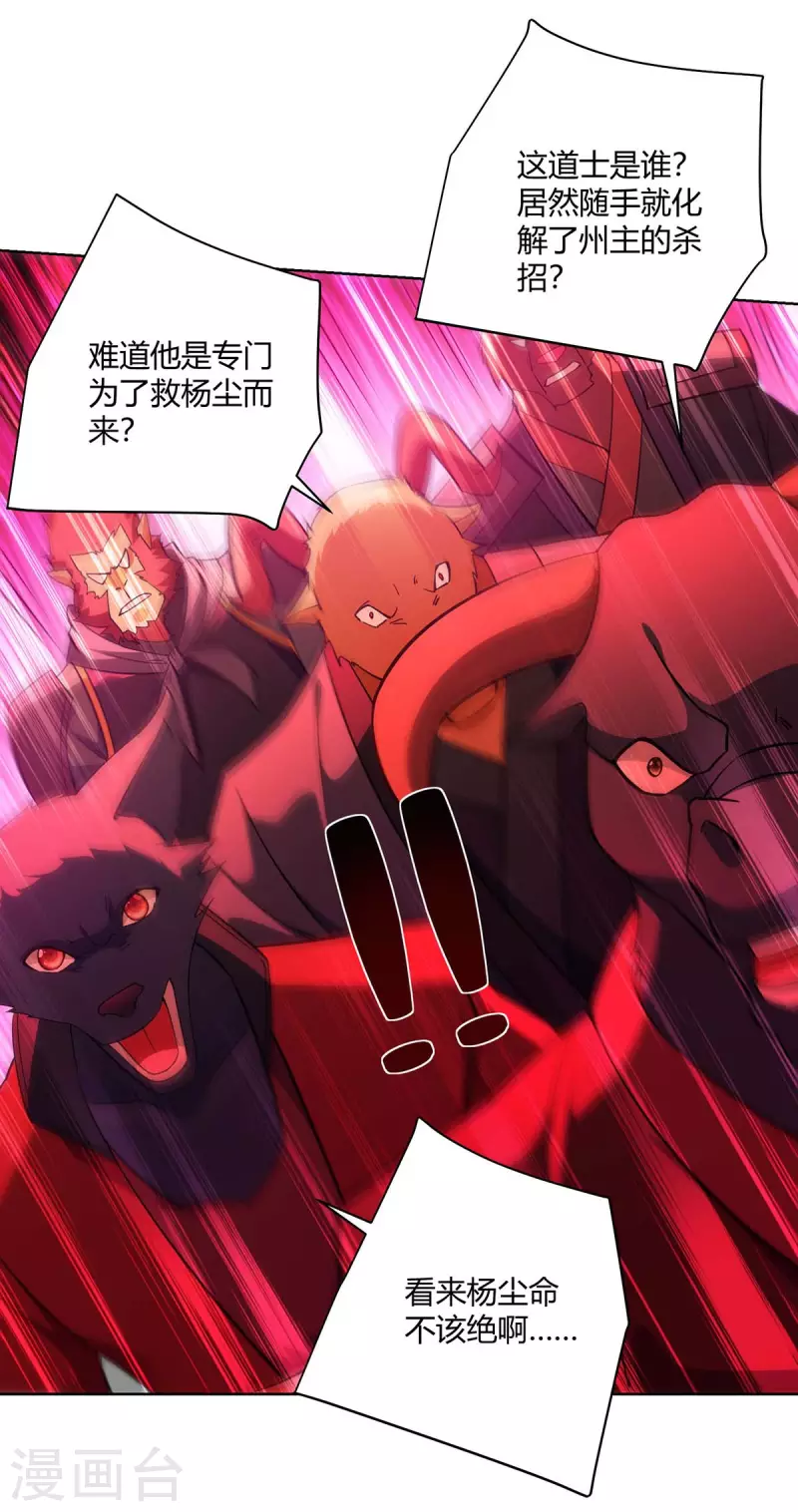 重生八万年韩漫全集-第264话 自己解决无删减无遮挡章节图片 