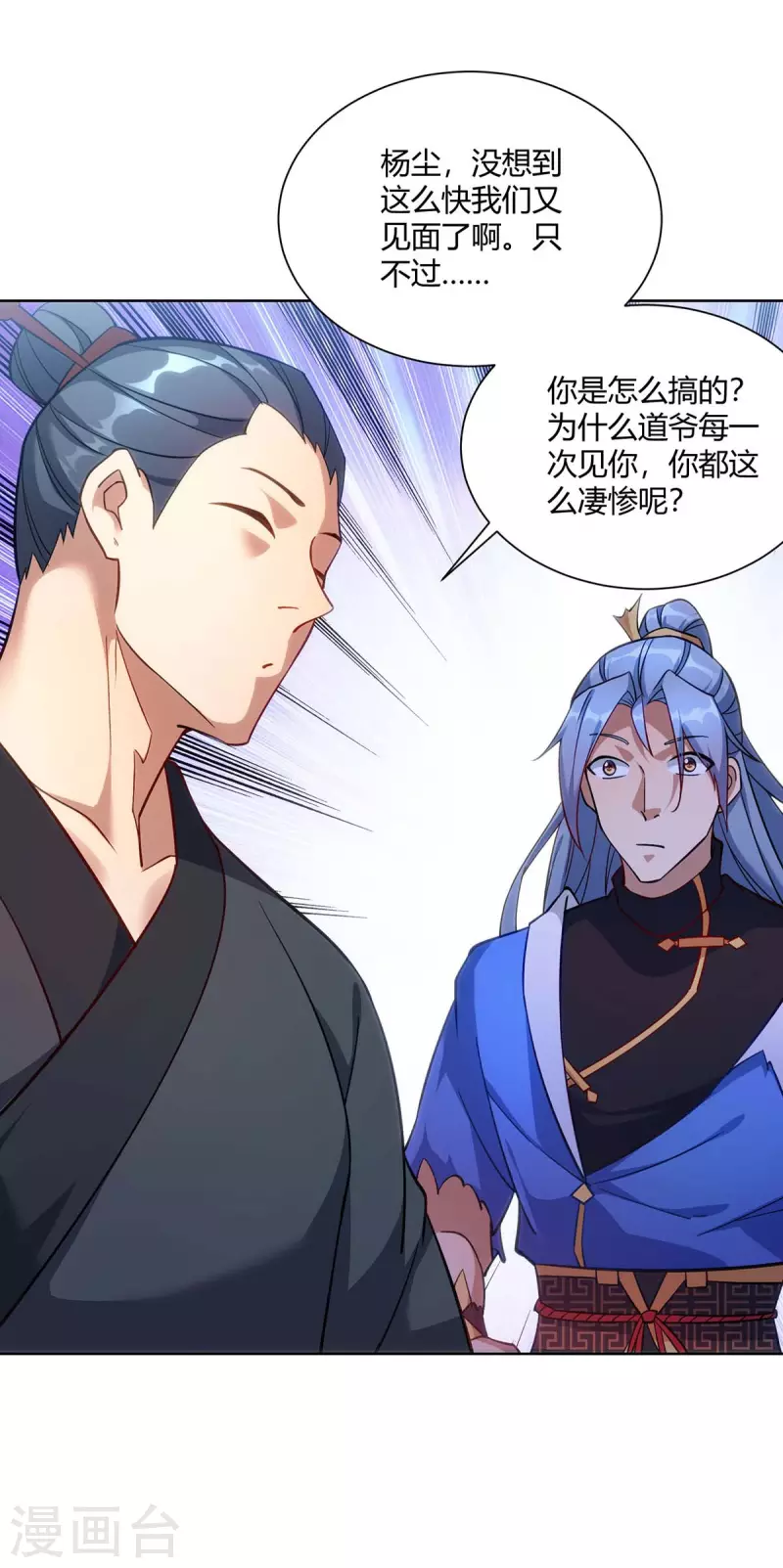 重生八万年韩漫全集-第264话 自己解决无删减无遮挡章节图片 