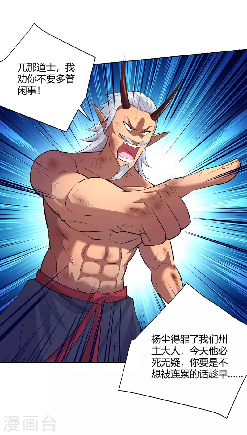 重生八万年韩漫全集-第264话 自己解决无删减无遮挡章节图片 