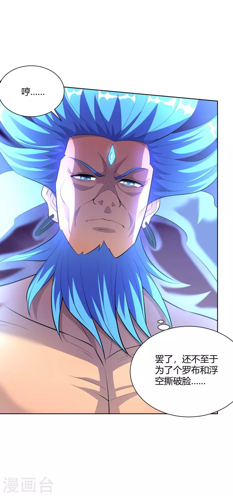 重生八万年韩漫全集-第264话 自己解决无删减无遮挡章节图片 