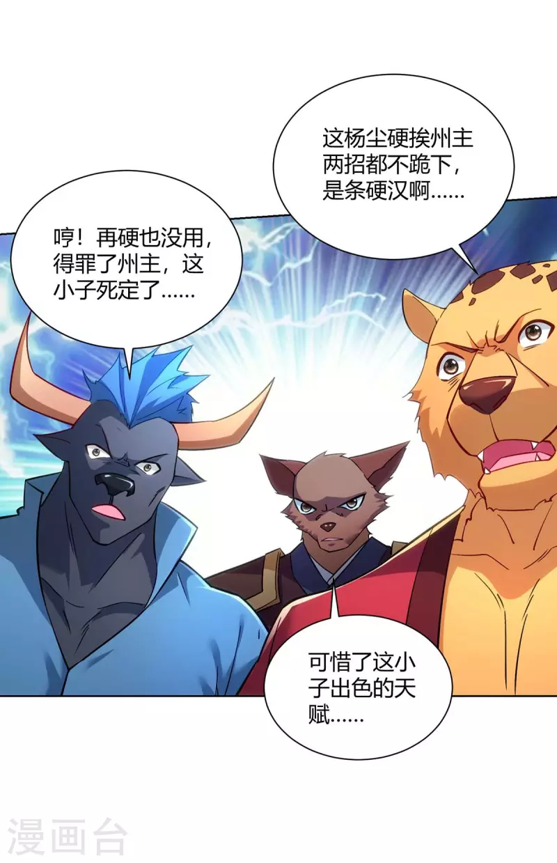 重生八万年韩漫全集-第264话 自己解决无删减无遮挡章节图片 