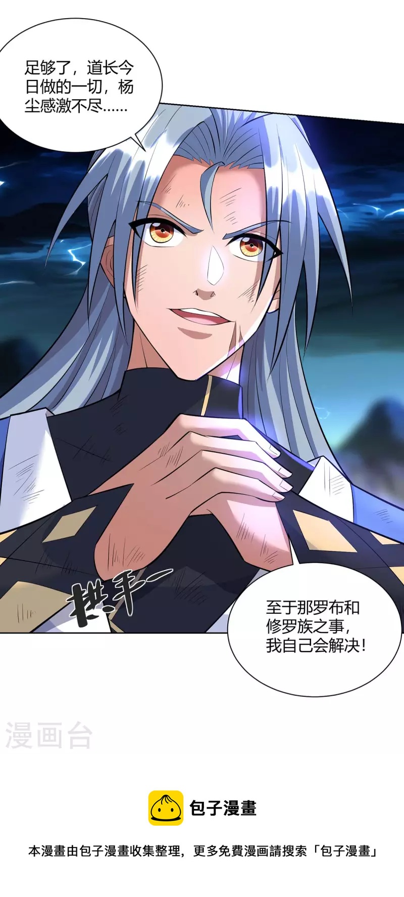 重生八万年韩漫全集-第264话 自己解决无删减无遮挡章节图片 