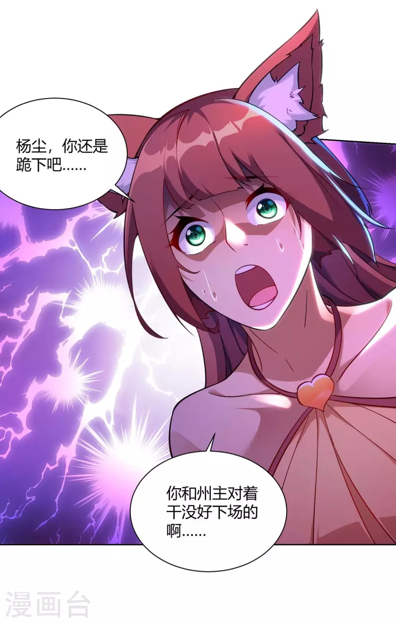 重生八万年韩漫全集-第264话 自己解决无删减无遮挡章节图片 