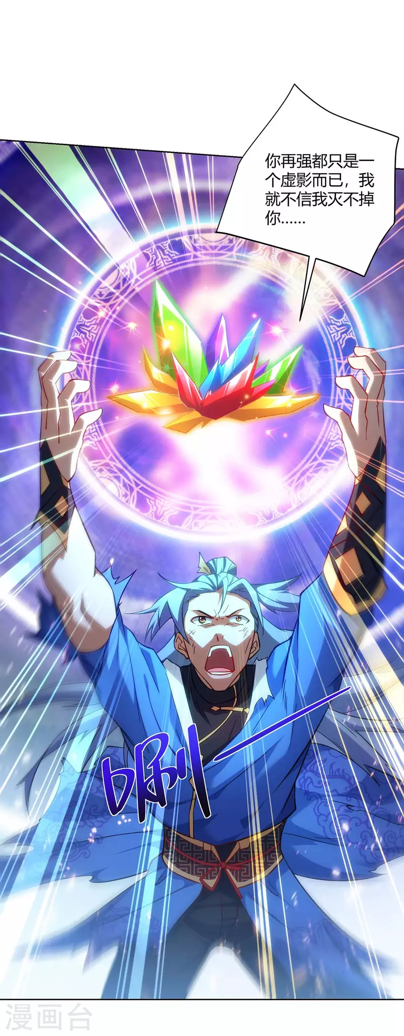 重生八万年韩漫全集-第264话 自己解决无删减无遮挡章节图片 