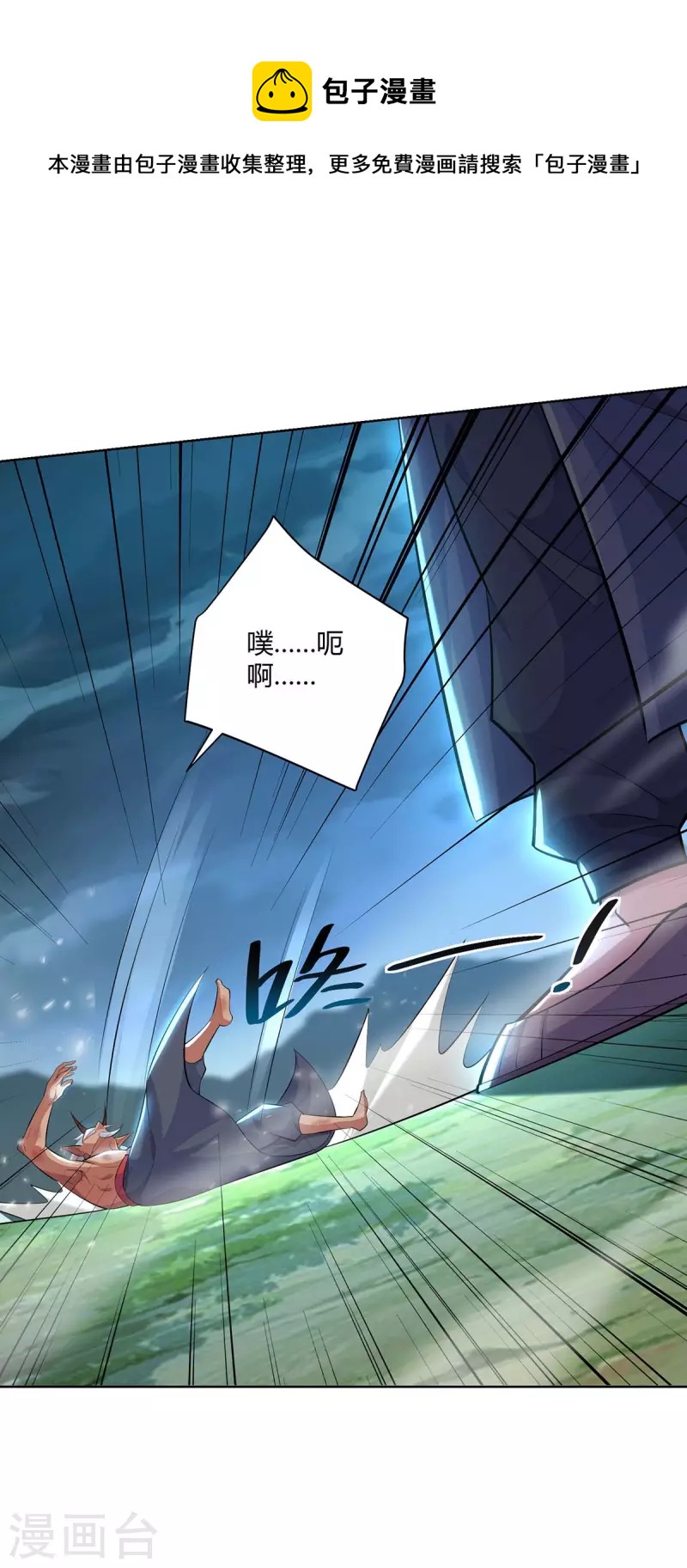 重生八万年韩漫全集-第265话 衍域果无删减无遮挡章节图片 