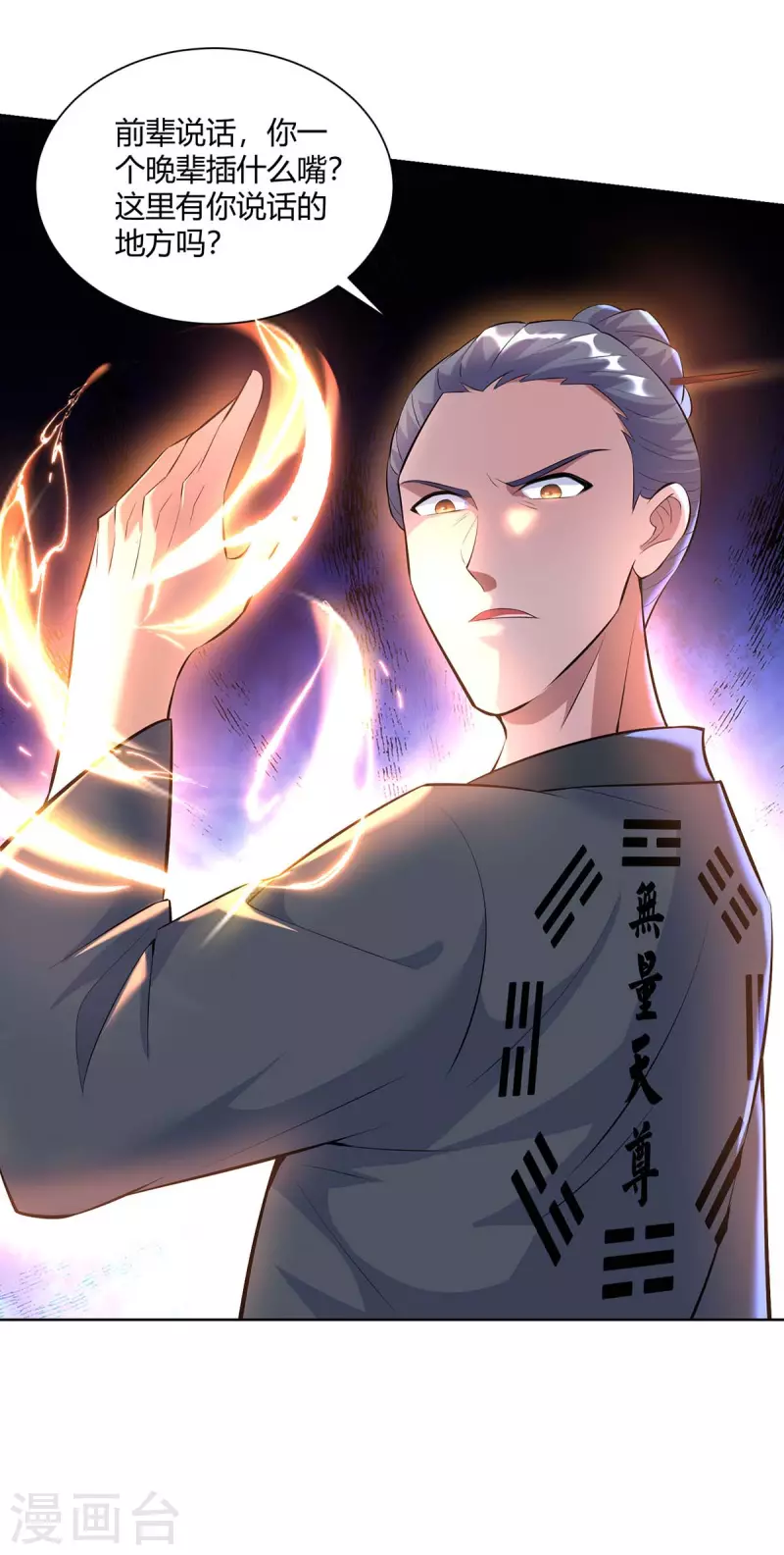重生八万年韩漫全集-第265话 衍域果无删减无遮挡章节图片 