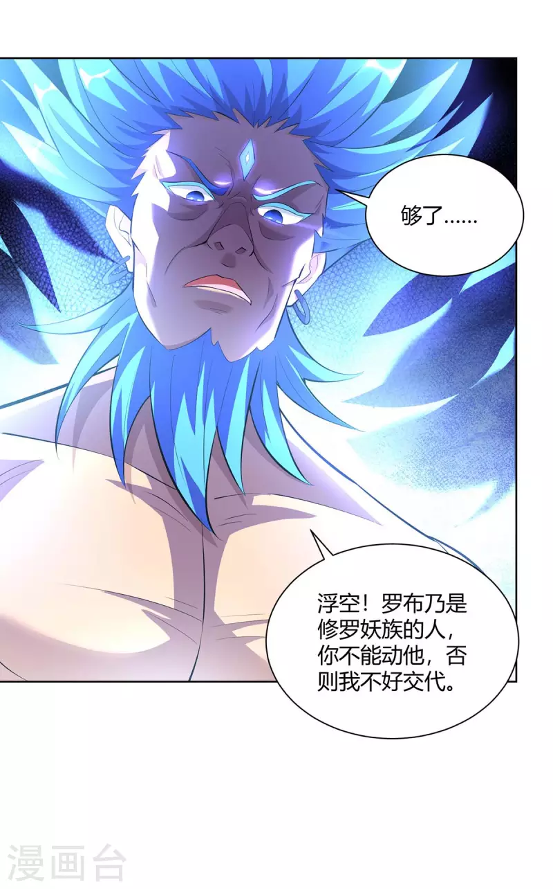 重生八万年韩漫全集-第265话 衍域果无删减无遮挡章节图片 