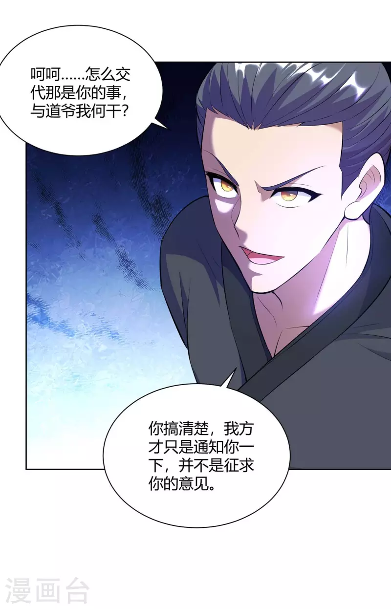重生八万年韩漫全集-第265话 衍域果无删减无遮挡章节图片 