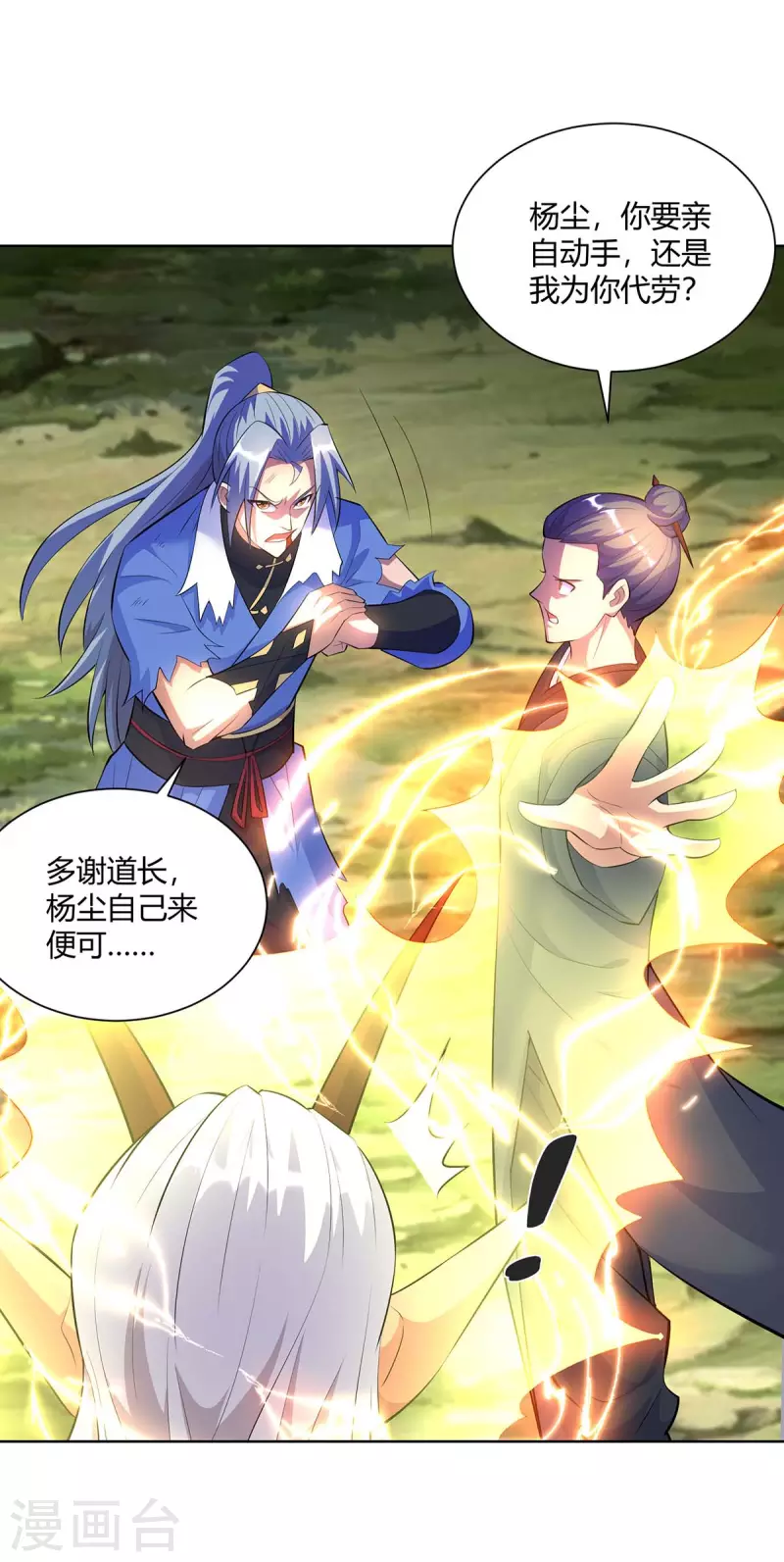 重生八万年韩漫全集-第265话 衍域果无删减无遮挡章节图片 