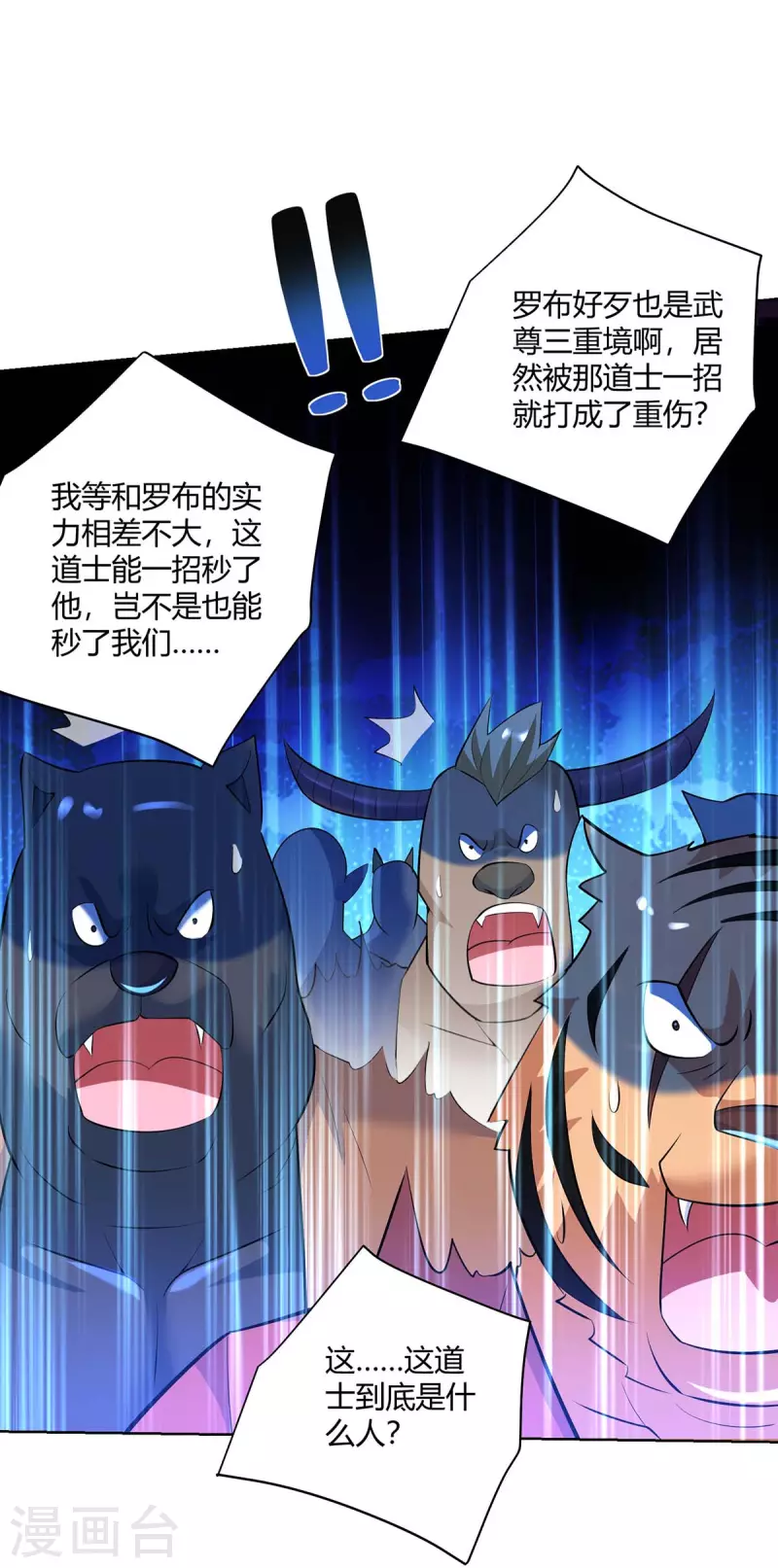 重生八万年韩漫全集-第265话 衍域果无删减无遮挡章节图片 