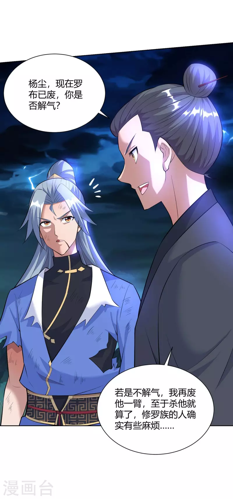 重生八万年韩漫全集-第265话 衍域果无删减无遮挡章节图片 