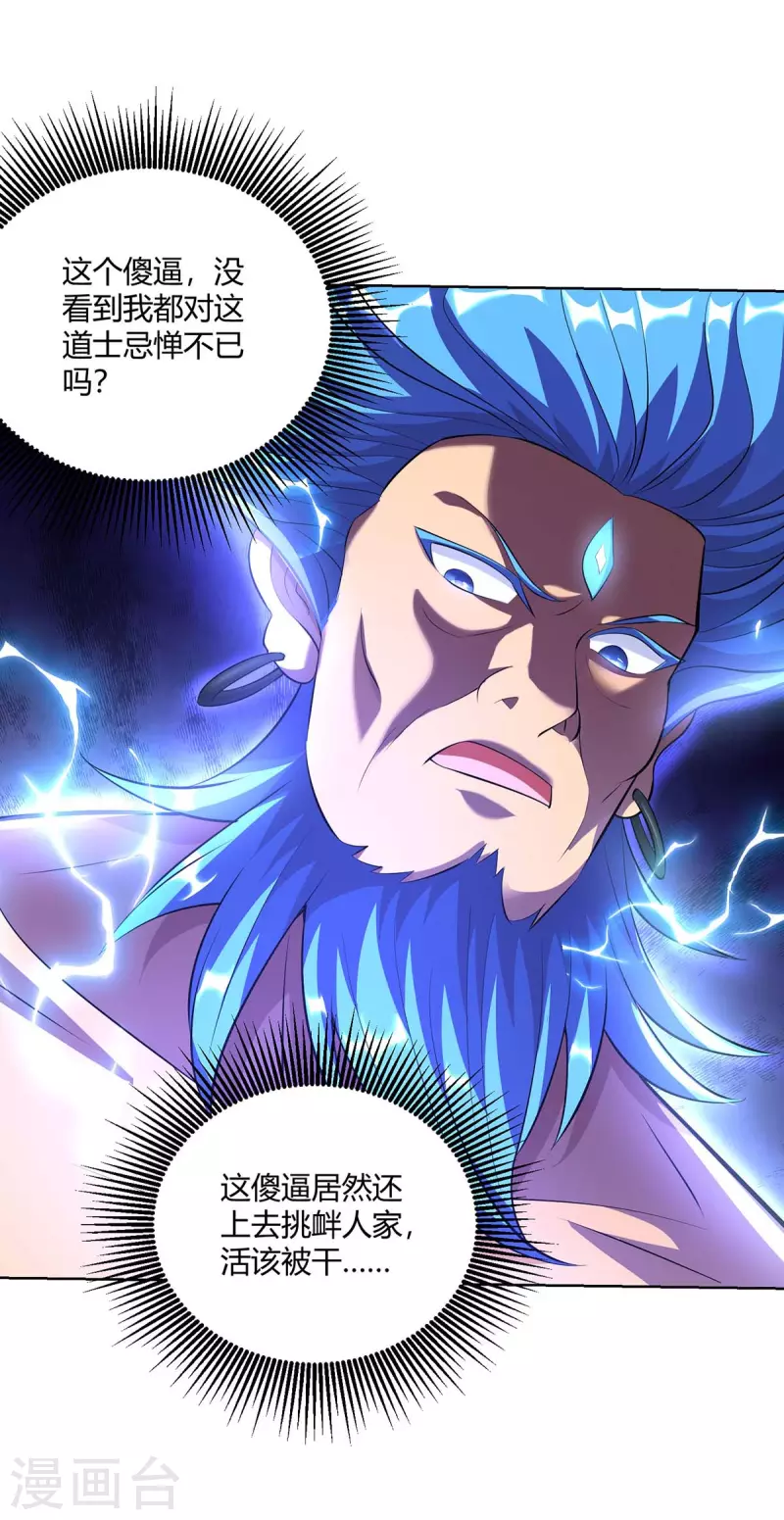 重生八万年韩漫全集-第265话 衍域果无删减无遮挡章节图片 