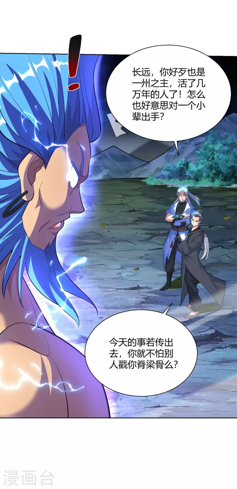 重生八万年韩漫全集-第265话 衍域果无删减无遮挡章节图片 