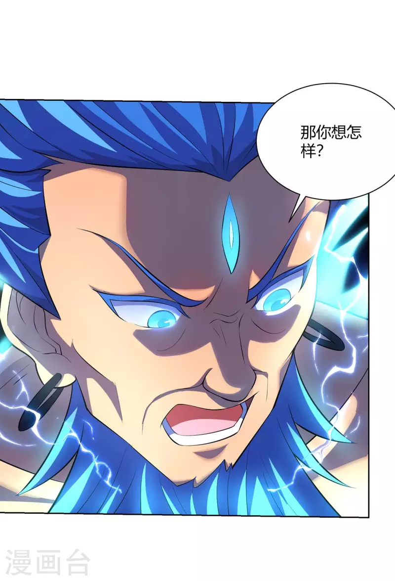 重生八万年韩漫全集-第265话 衍域果无删减无遮挡章节图片 
