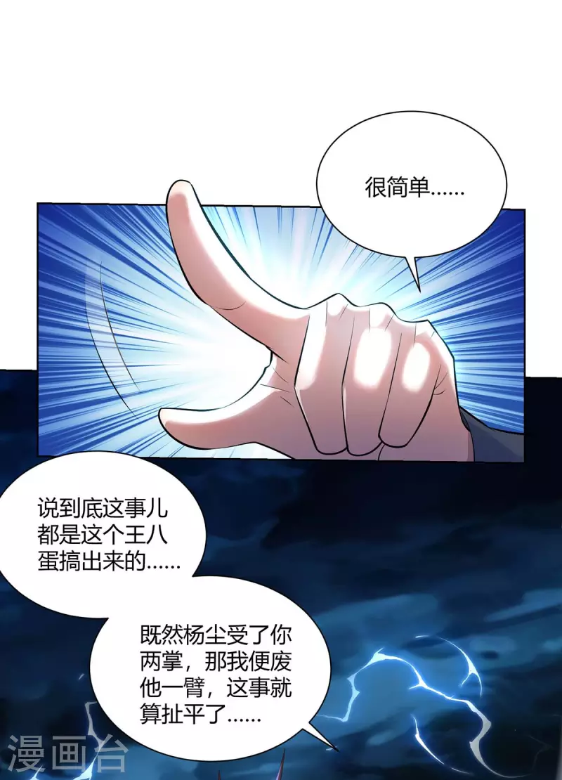重生八万年韩漫全集-第265话 衍域果无删减无遮挡章节图片 
