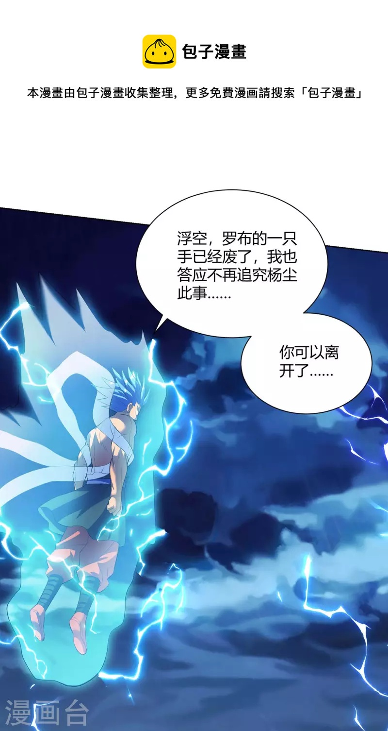 重生八万年韩漫全集-第266话 抽取灵脉无删减无遮挡章节图片 