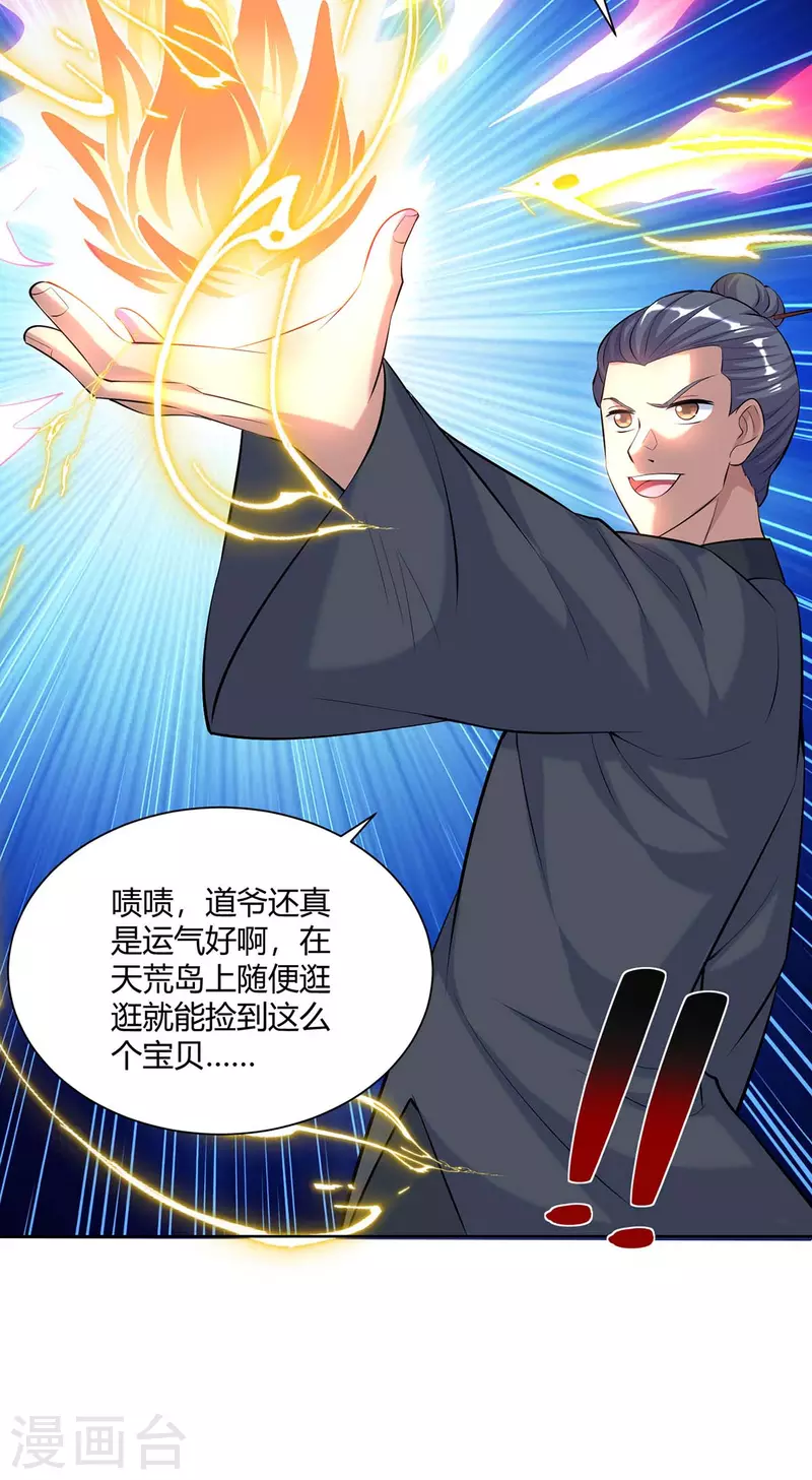 重生八万年韩漫全集-第266话 抽取灵脉无删减无遮挡章节图片 