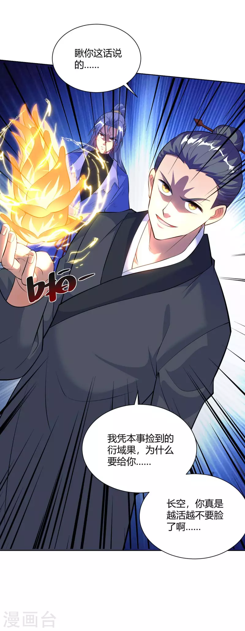 重生八万年韩漫全集-第266话 抽取灵脉无删减无遮挡章节图片 
