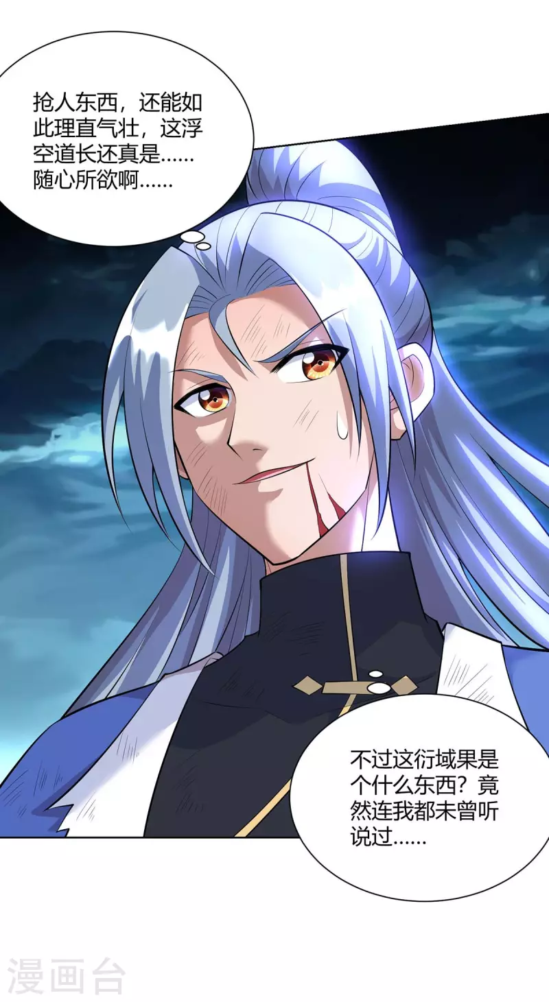 重生八万年韩漫全集-第266话 抽取灵脉无删减无遮挡章节图片 