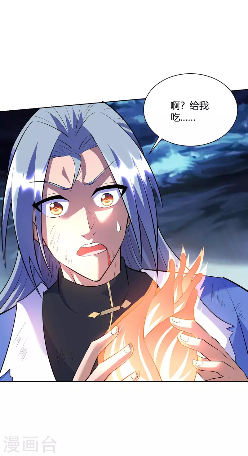 重生八万年韩漫全集-第266话 抽取灵脉无删减无遮挡章节图片 