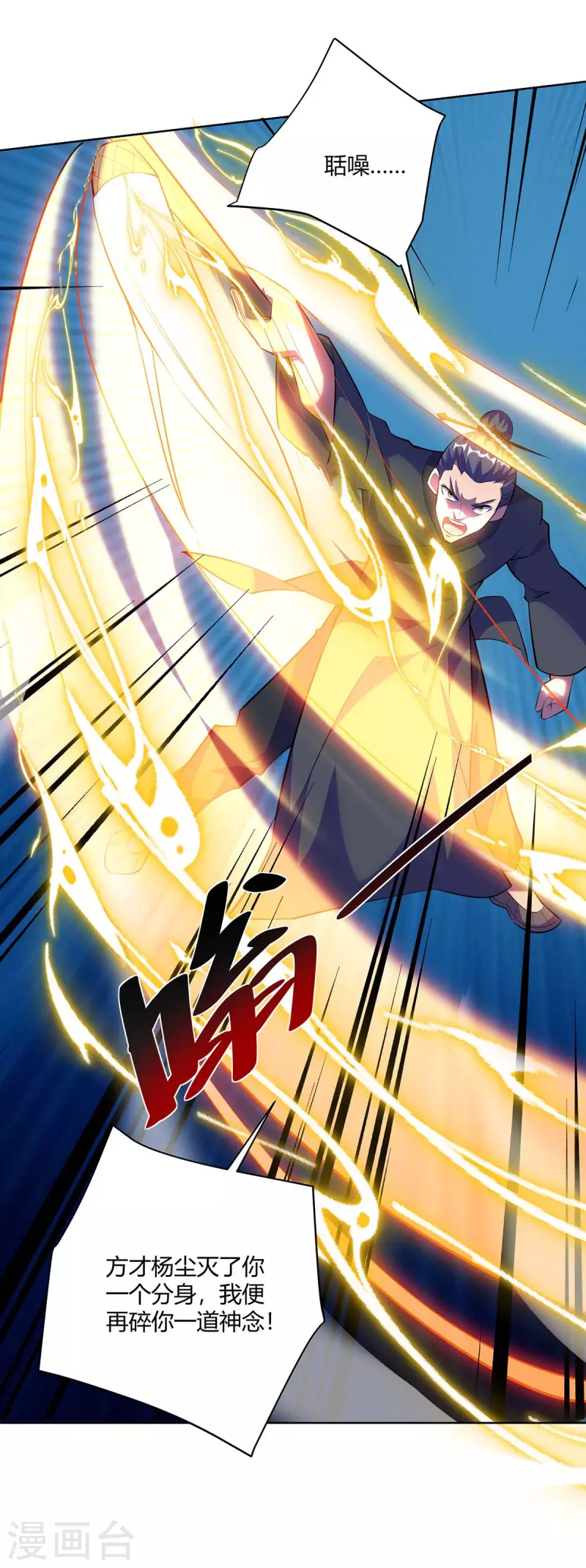 重生八万年韩漫全集-第266话 抽取灵脉无删减无遮挡章节图片 
