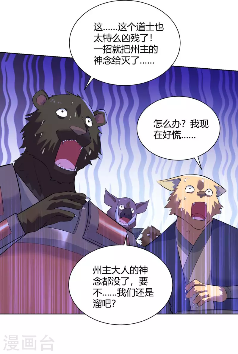 重生八万年韩漫全集-第266话 抽取灵脉无删减无遮挡章节图片 