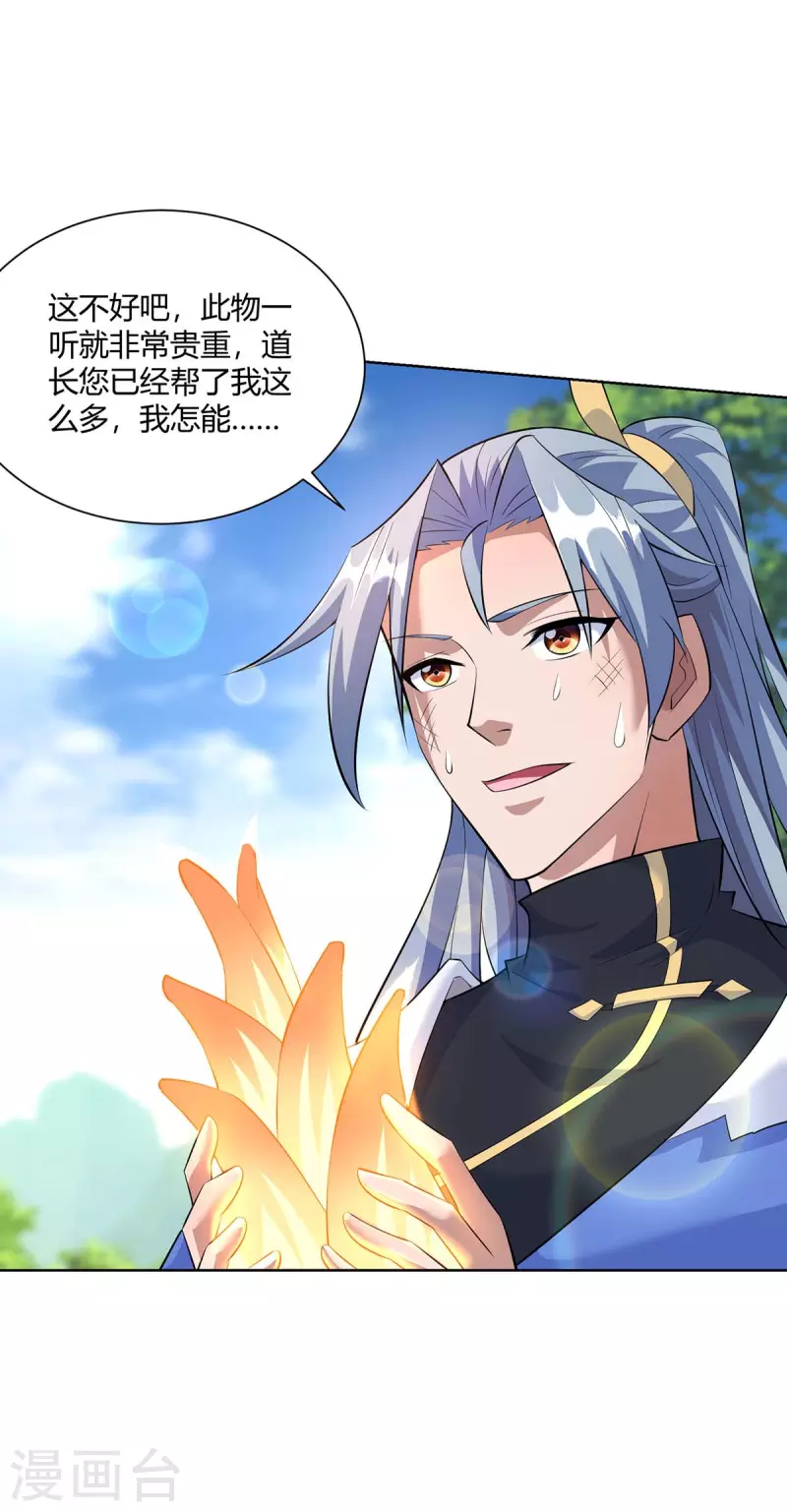 重生八万年韩漫全集-第266话 抽取灵脉无删减无遮挡章节图片 