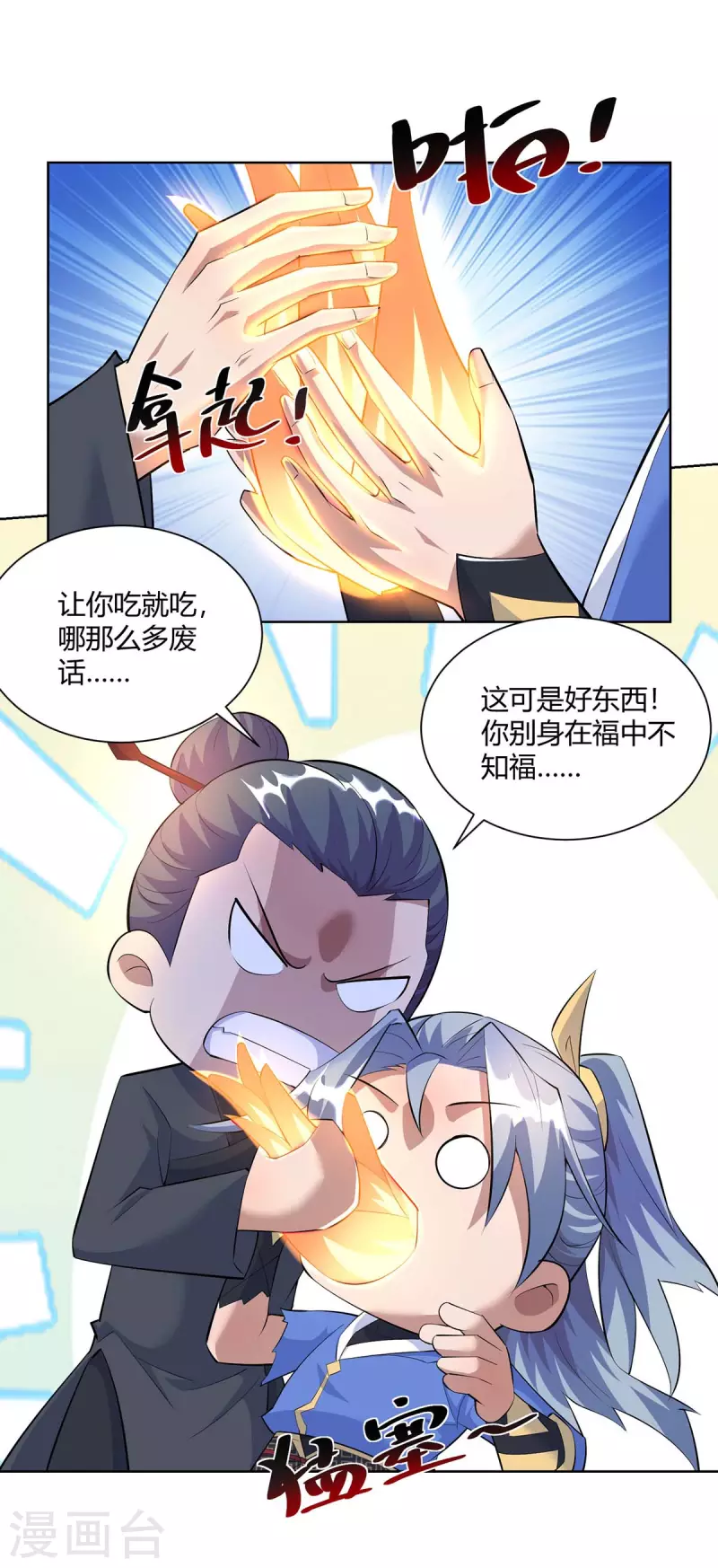 重生八万年韩漫全集-第266话 抽取灵脉无删减无遮挡章节图片 