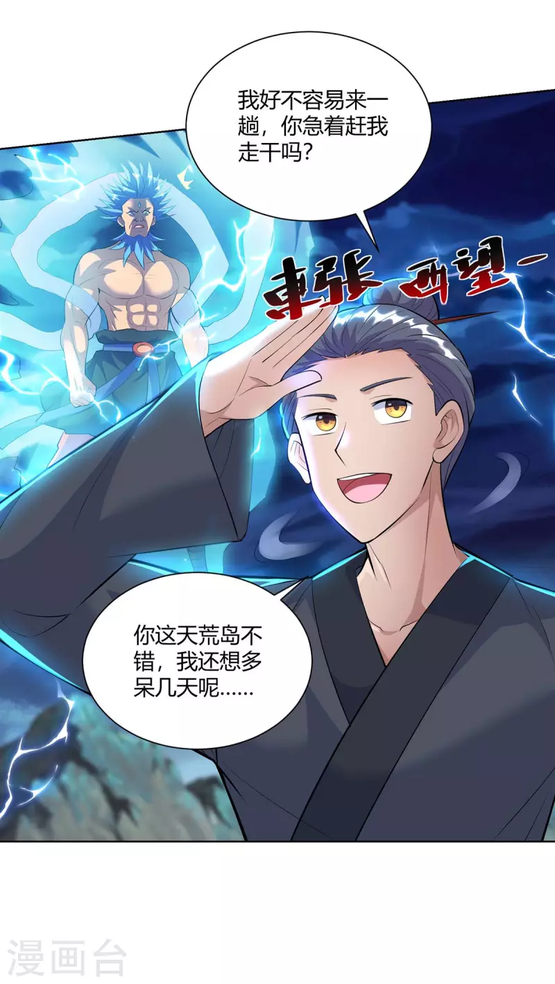 重生八万年韩漫全集-第266话 抽取灵脉无删减无遮挡章节图片 