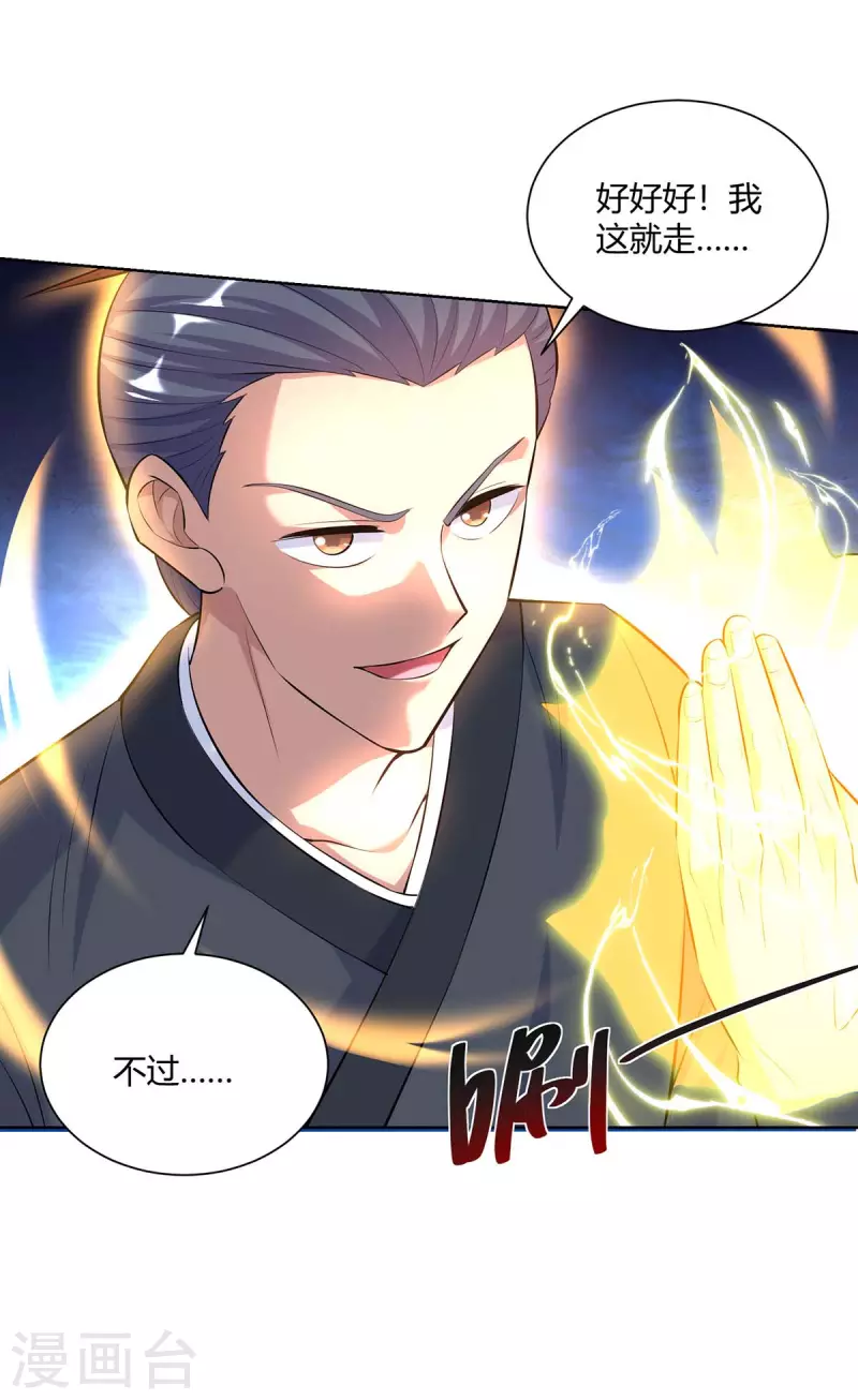 重生八万年韩漫全集-第266话 抽取灵脉无删减无遮挡章节图片 