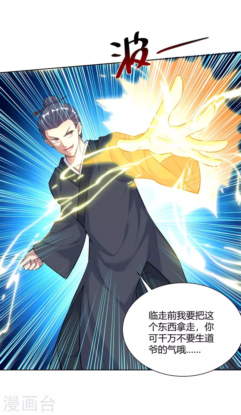 重生八万年韩漫全集-第266话 抽取灵脉无删减无遮挡章节图片 