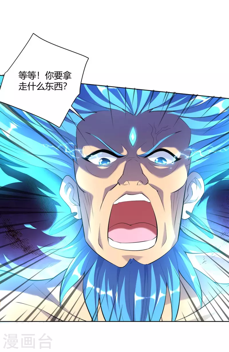 重生八万年韩漫全集-第266话 抽取灵脉无删减无遮挡章节图片 
